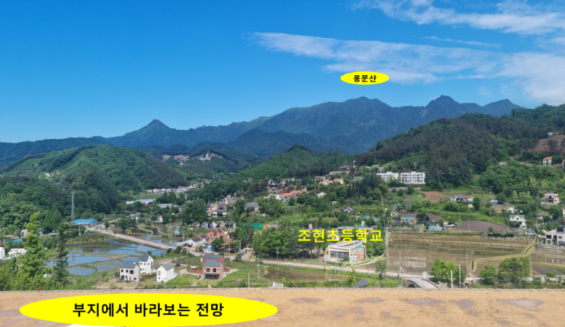 용문 조현초 근접한 풍경마을 전원주택 부지 분양! (매물 #25083)
