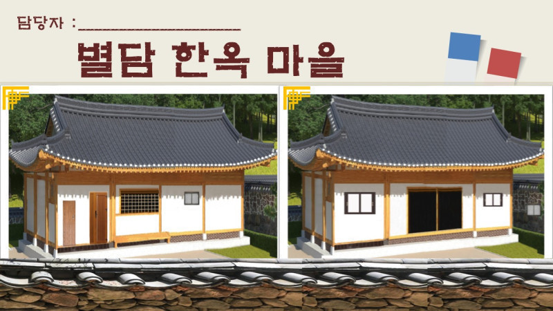 양평 전원주택 단지 별담 한옥마을 분양 - 자연과 조화를 이루는 친환경 한옥 (#25048)