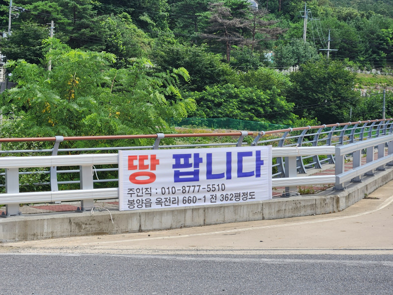 충북 제천 봉양 토지 매매 (전, 362평)