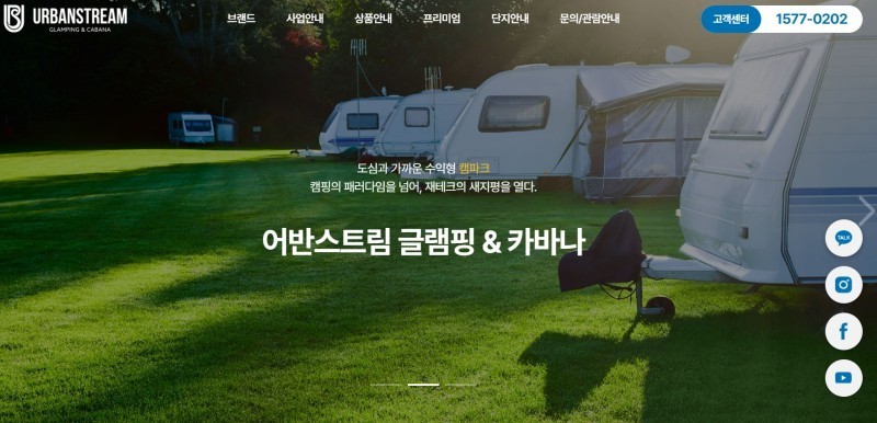 광주 퇴촌 ‘어반스트림’ 글램핑장 (수익형 글램핑 분양) & 회원제 분양 (매물 #25218)